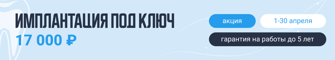 акция